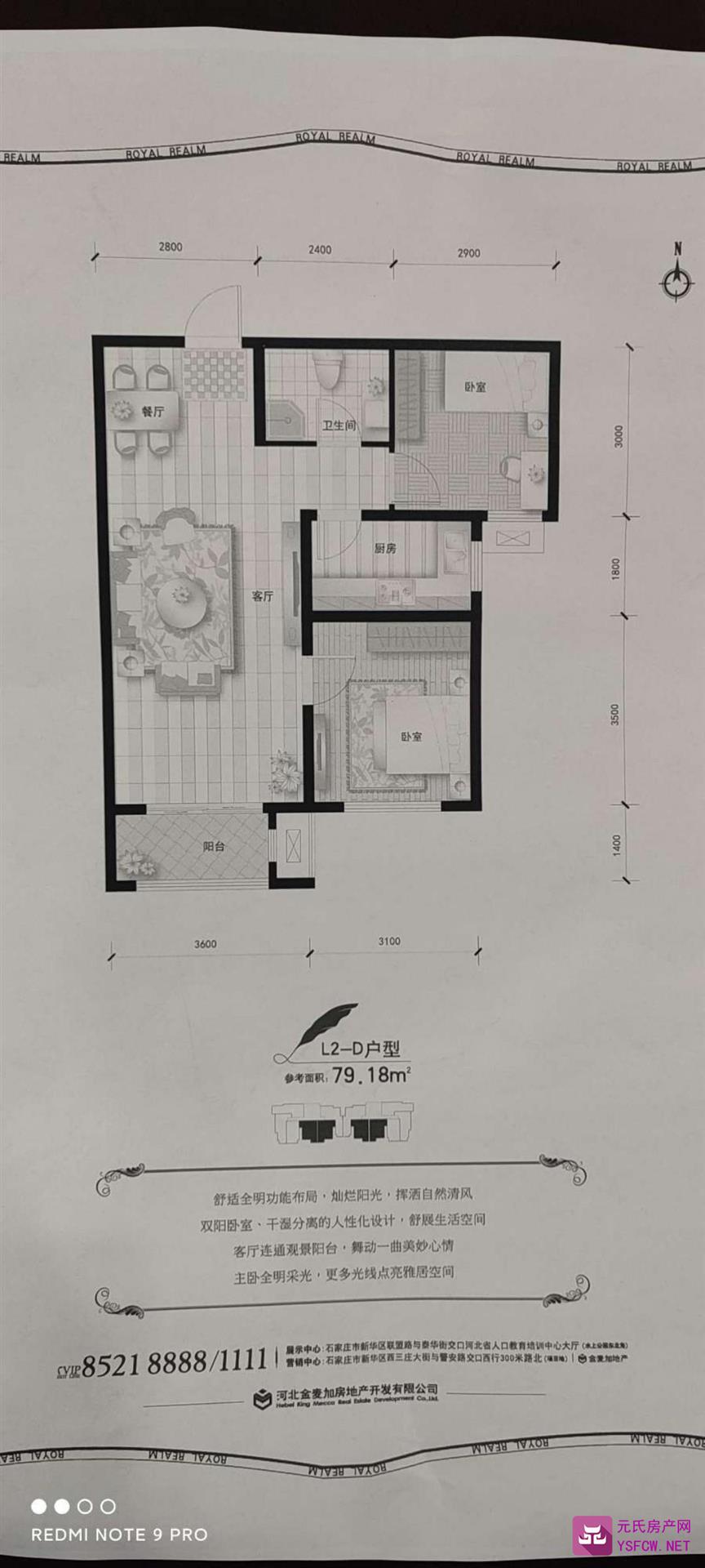 汇君城--建面 77.52㎡;