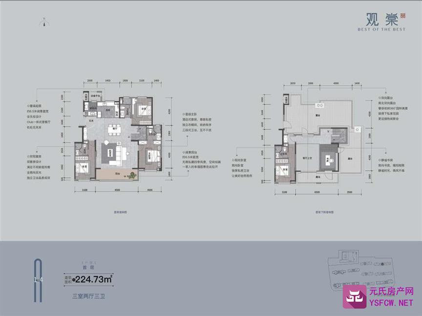 利航观棠府--建面 240.00㎡;