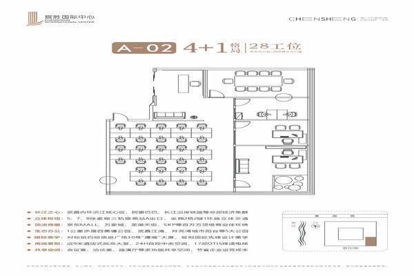 宸胜国际中心