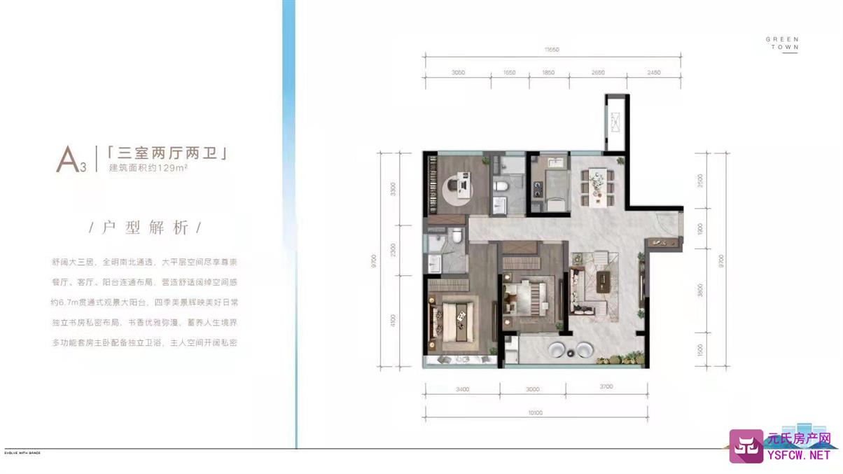 绿城-桂语听澜效果图