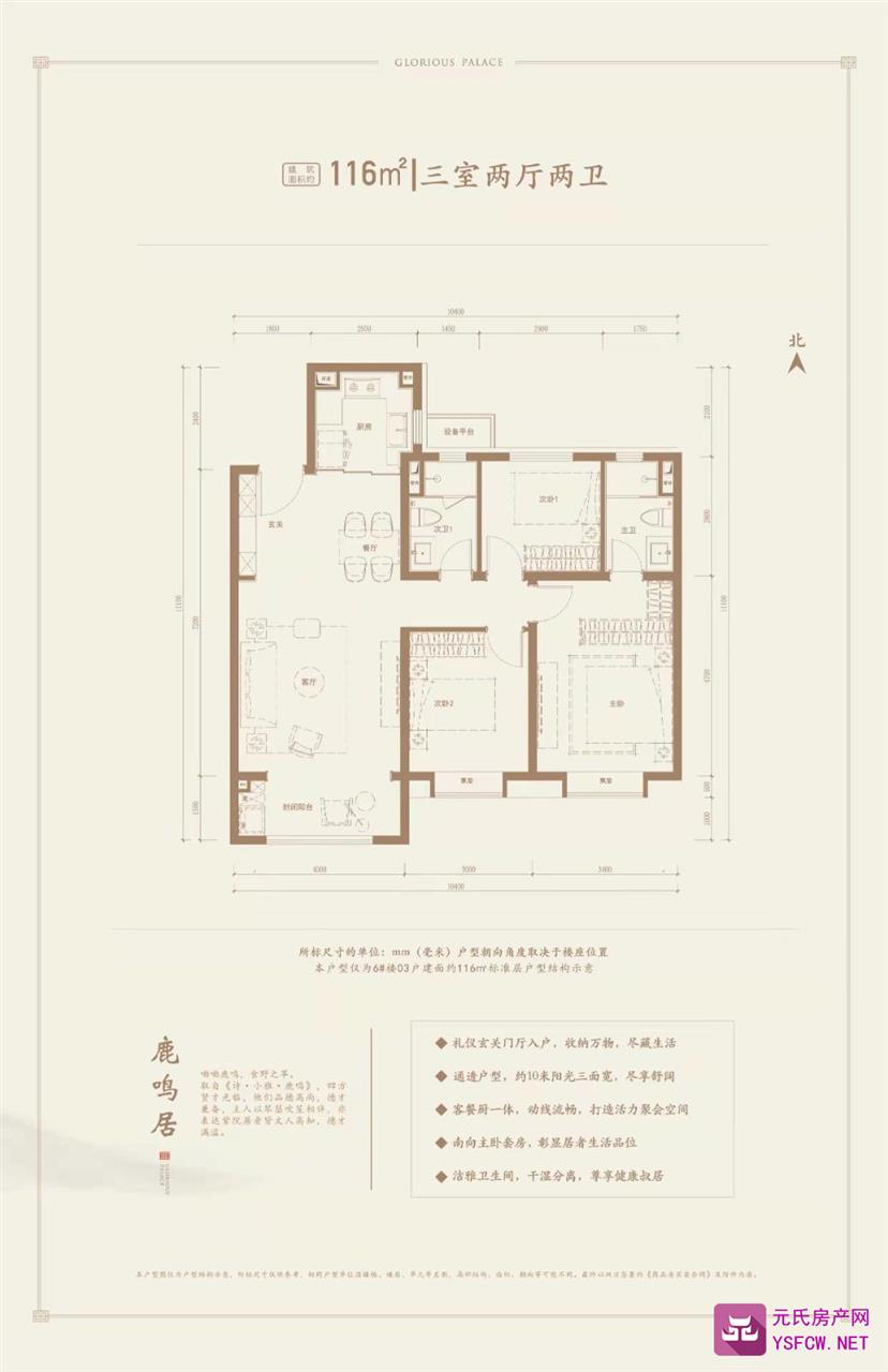 万科紫院效果图