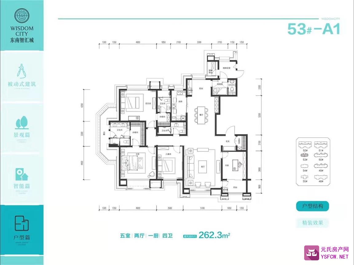 东南智慧城效果图