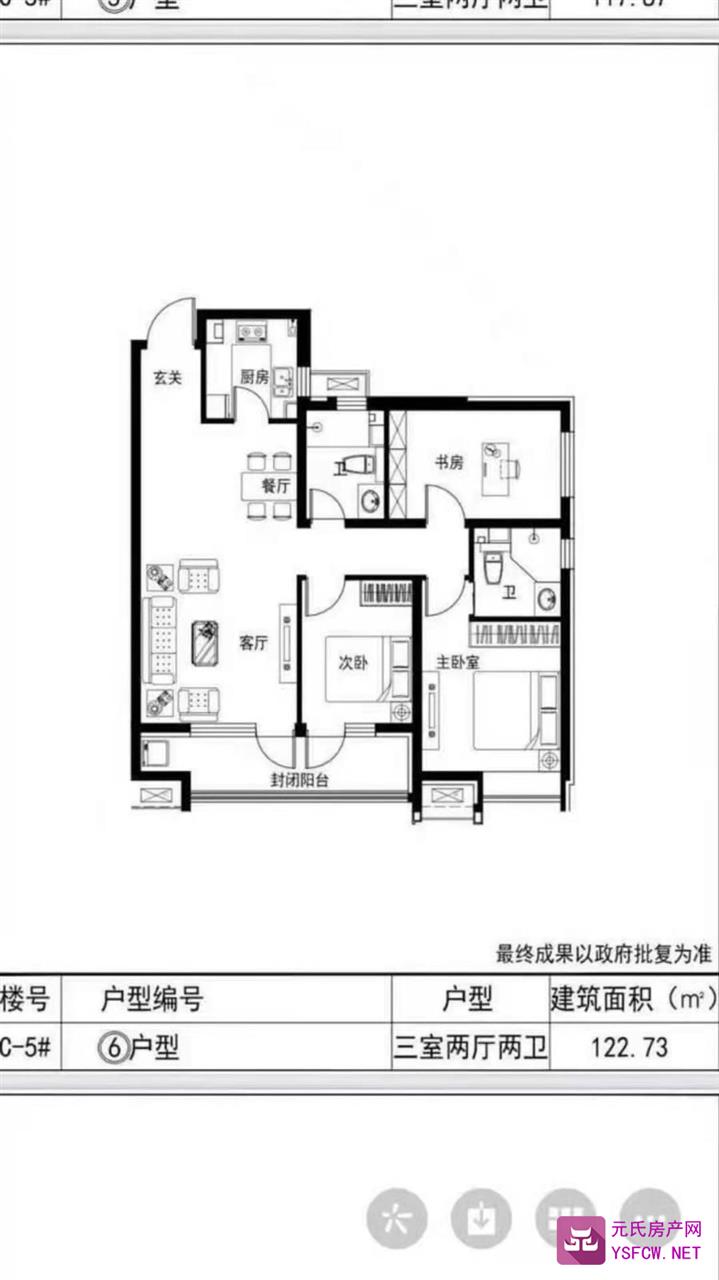 东胜时间山效果图