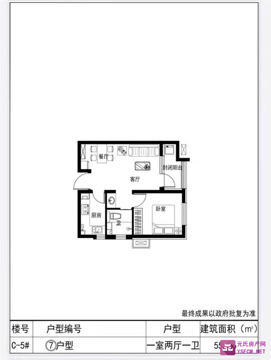 东胜时间山效果图