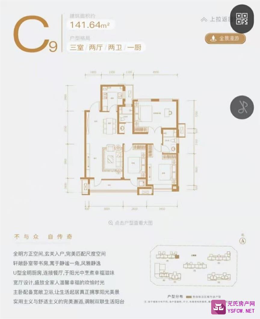 东胜时间山效果图