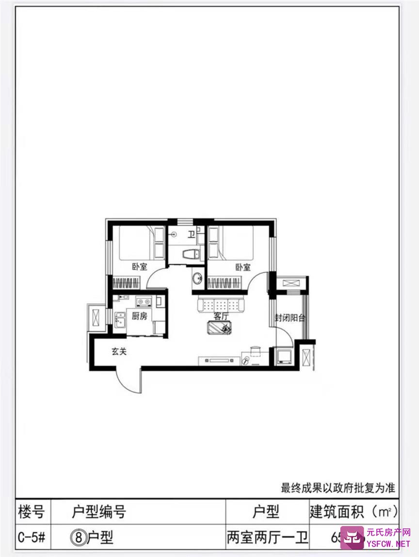 东胜时间山效果图