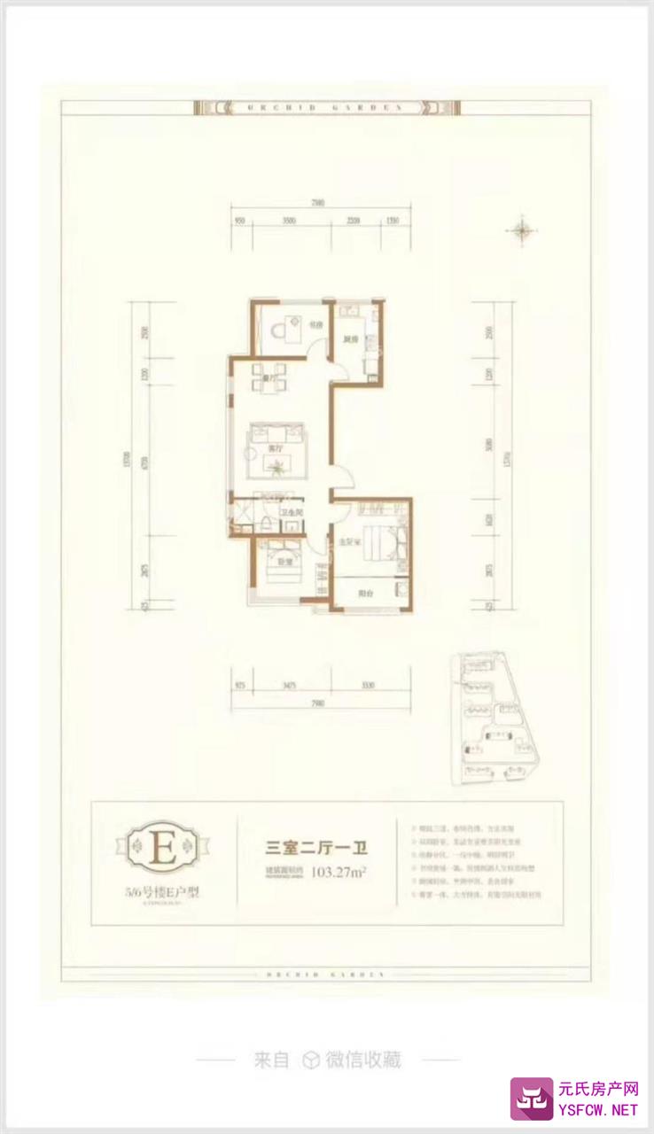 兰园效果图