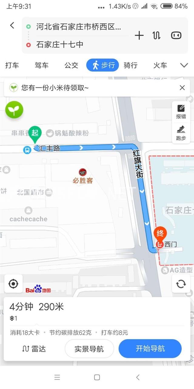 翰林国际 效果图