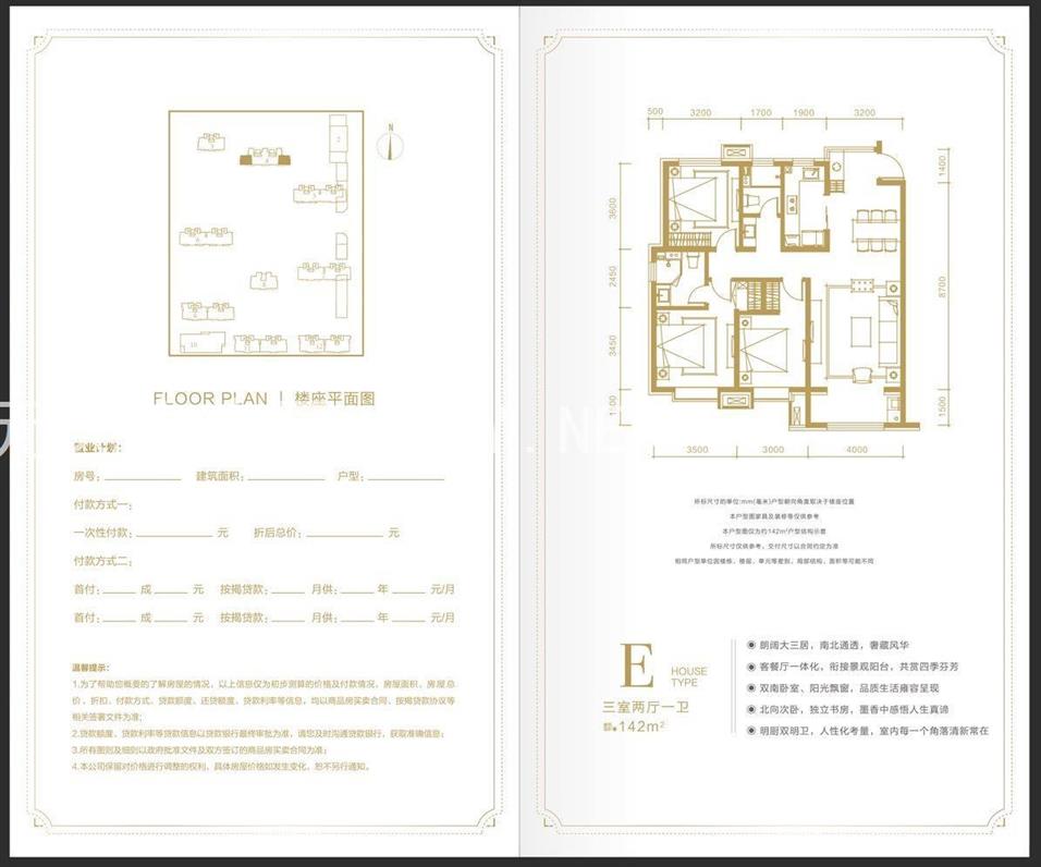 华远海蓝和光实景图