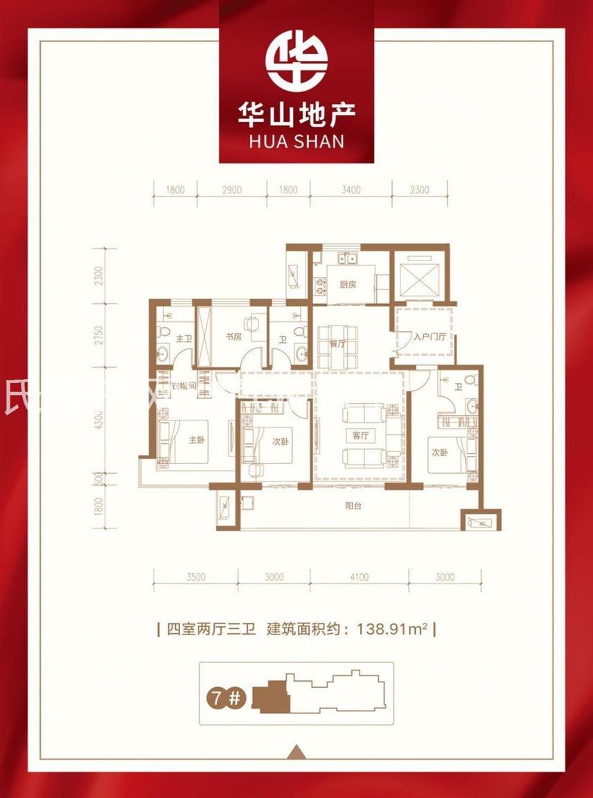 华山星月府效果图