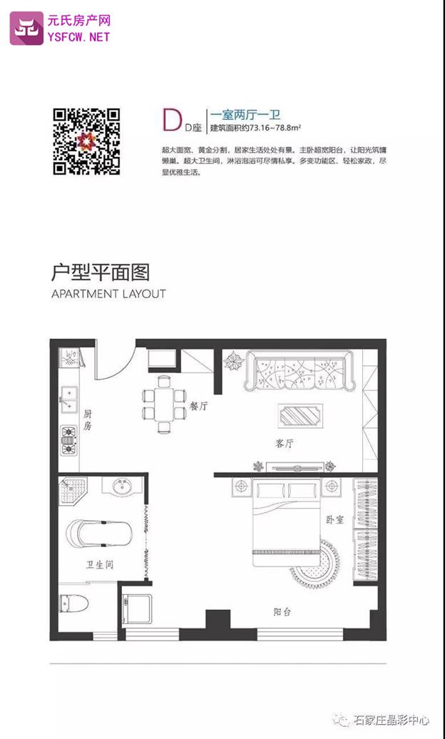 晶彩中心-公寓实景图