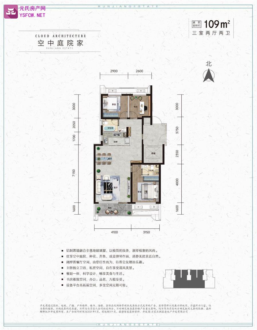 润江云璟（中山路旁）效果图