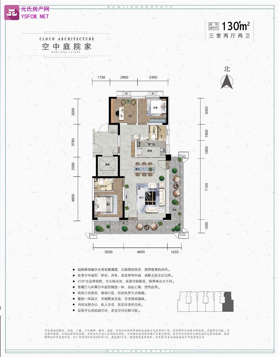 润江云璟（中山路旁）效果图