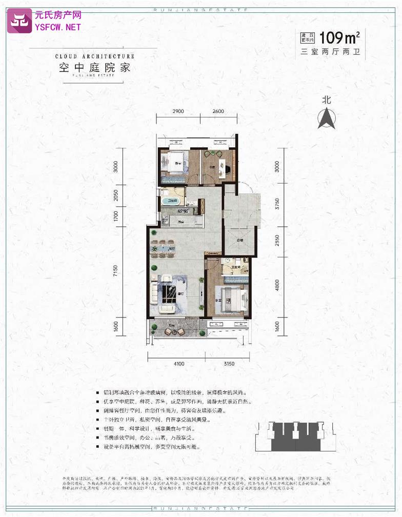 润江云璟（中山路旁）实景图