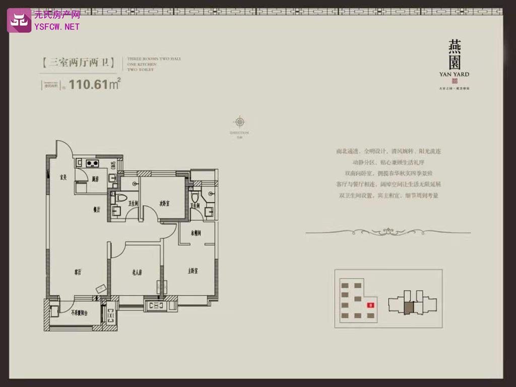 鸿晟燕园效果图