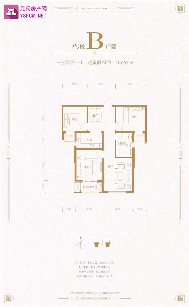 东华国樾府效果图