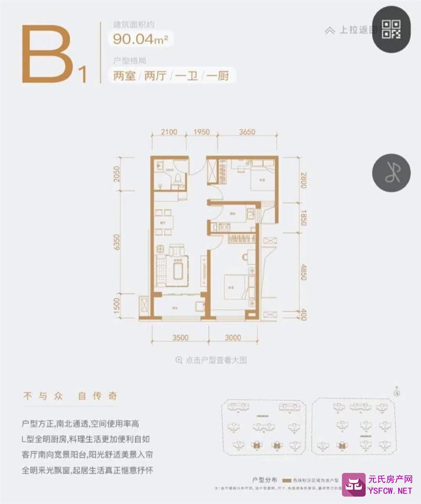 东胜时间山--建面 141.00㎡;