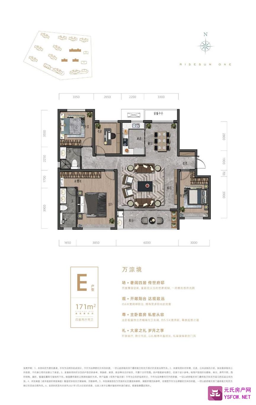 荣盛首府--建面 171.00㎡;