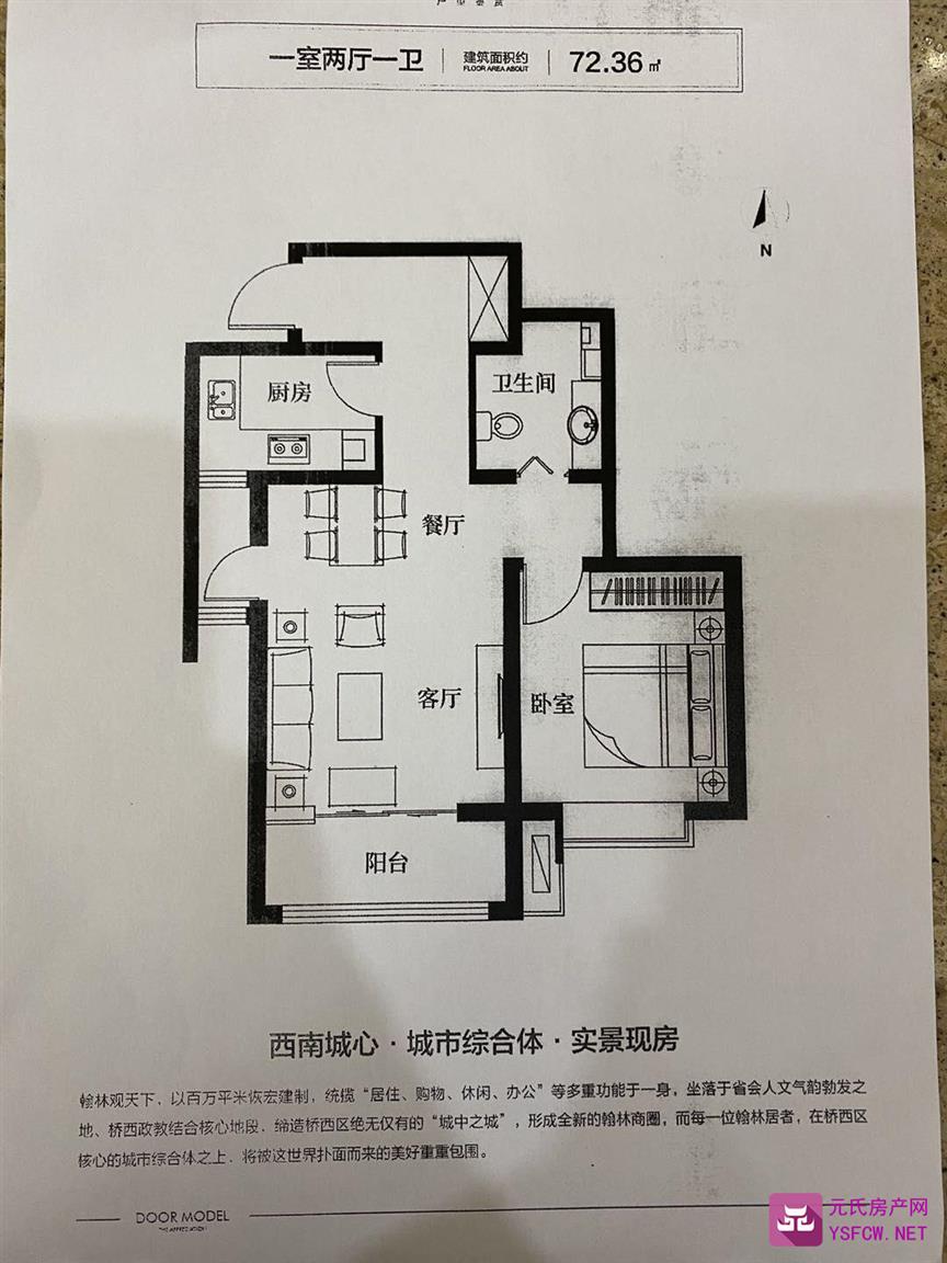 翰林观天下--建面 72.00㎡;