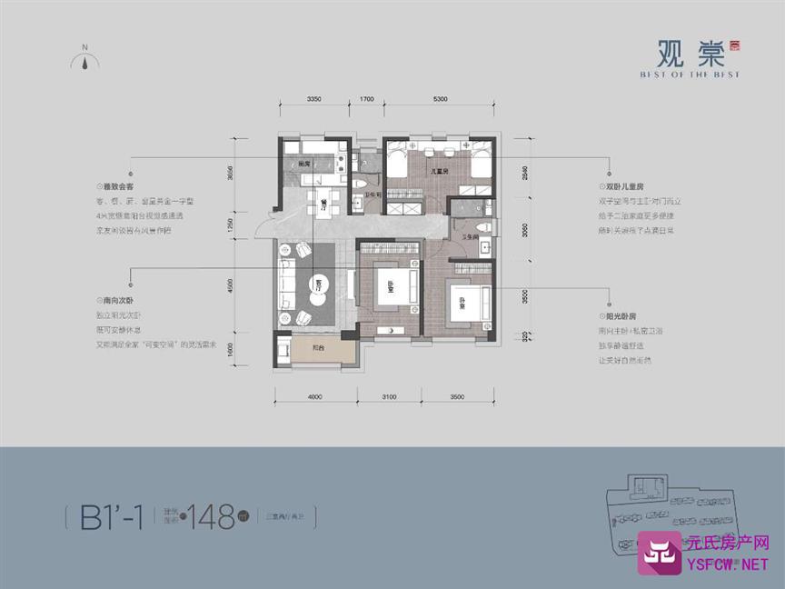 利航观棠府--建面 148.00㎡;