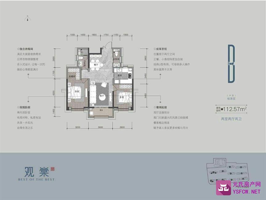 利航观棠府--建面 113.07㎡;