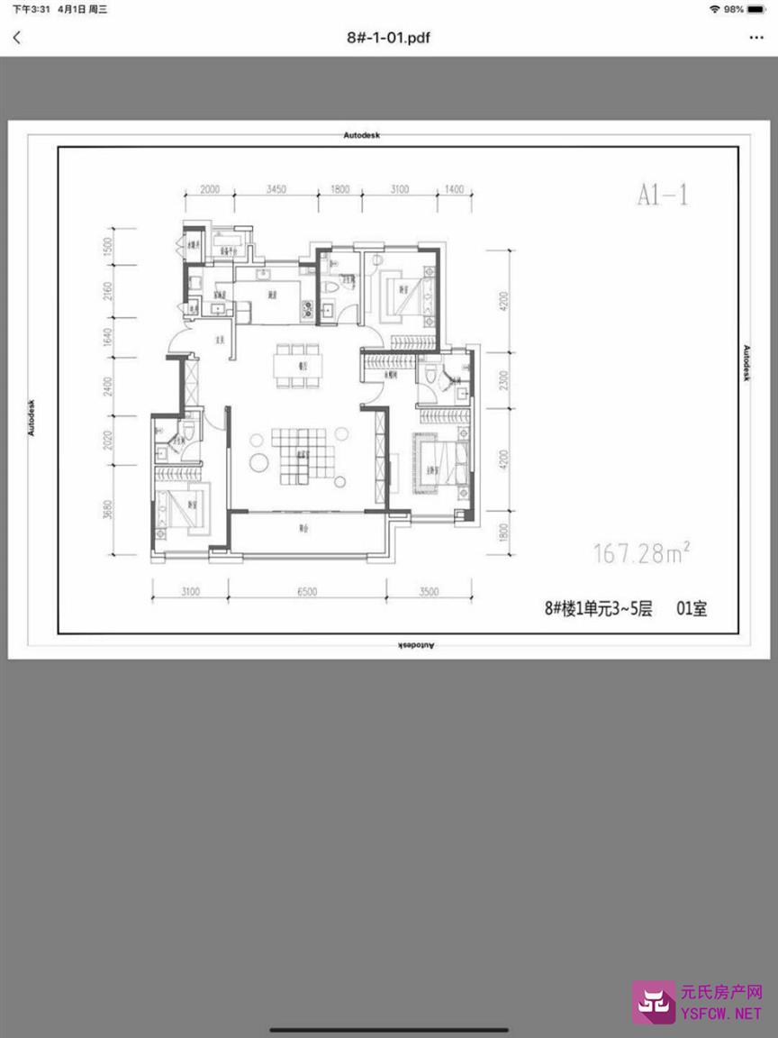 利航观棠府--建面 167.00㎡;