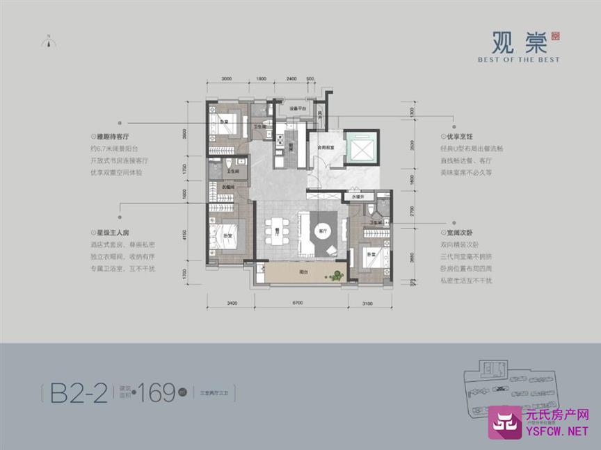 利航观棠府--建面 169.26㎡;