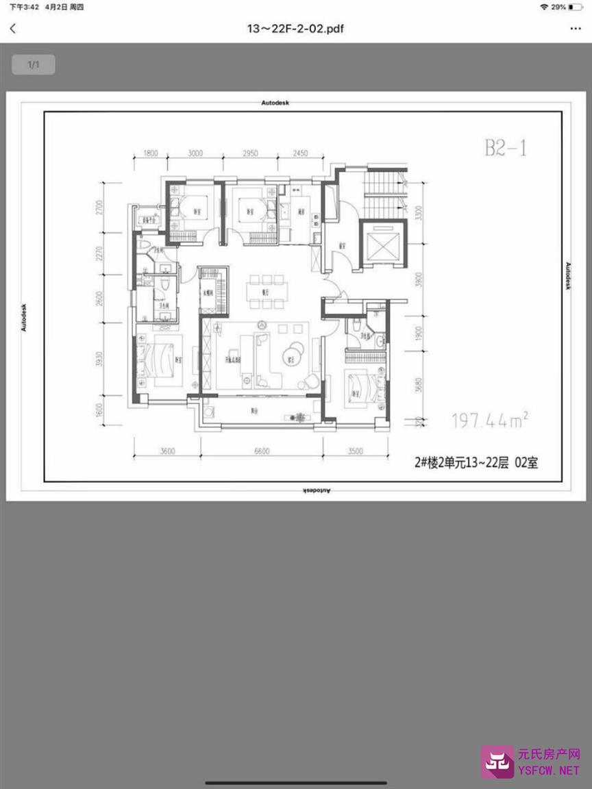 利航观棠府--建面 197.44㎡;