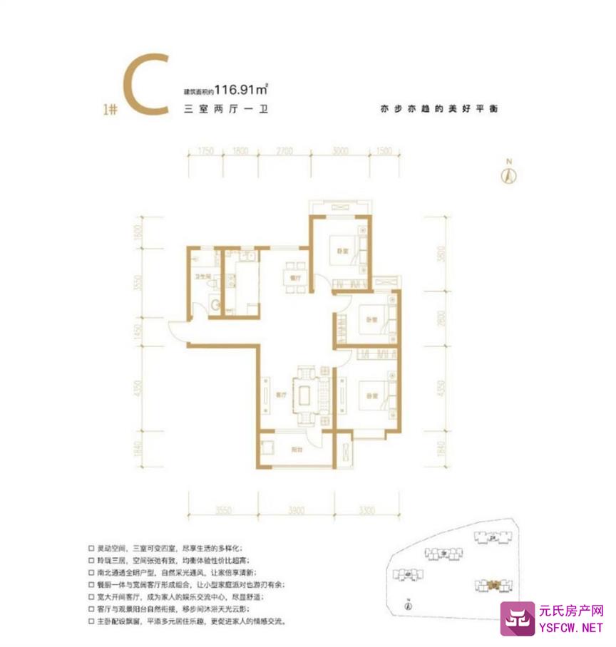 幸福城--建面 116.91㎡;