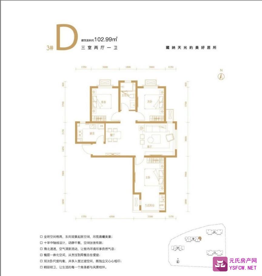 幸福城--建面 102.99㎡;