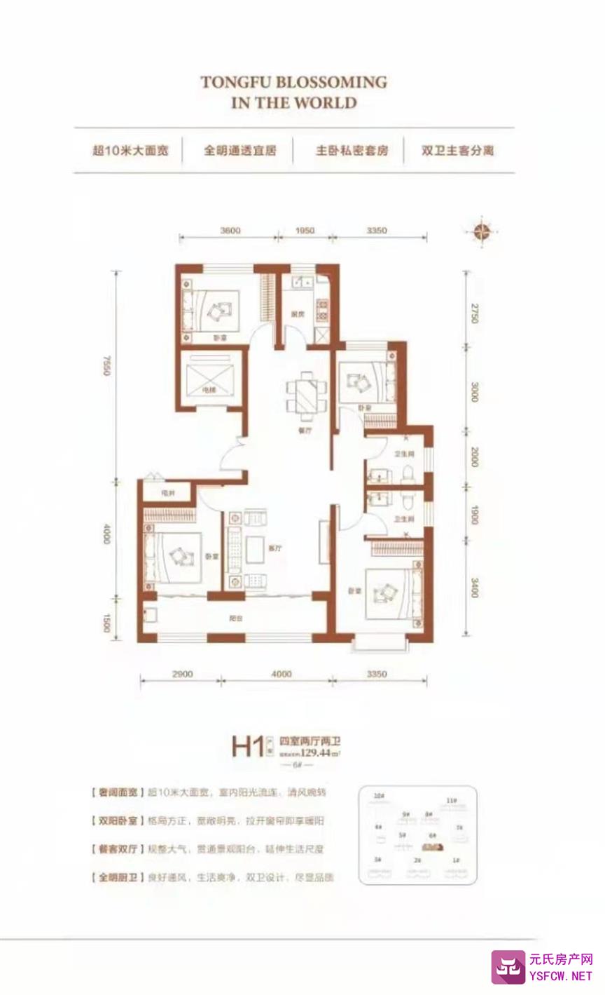 同福城--建面 129.44㎡;