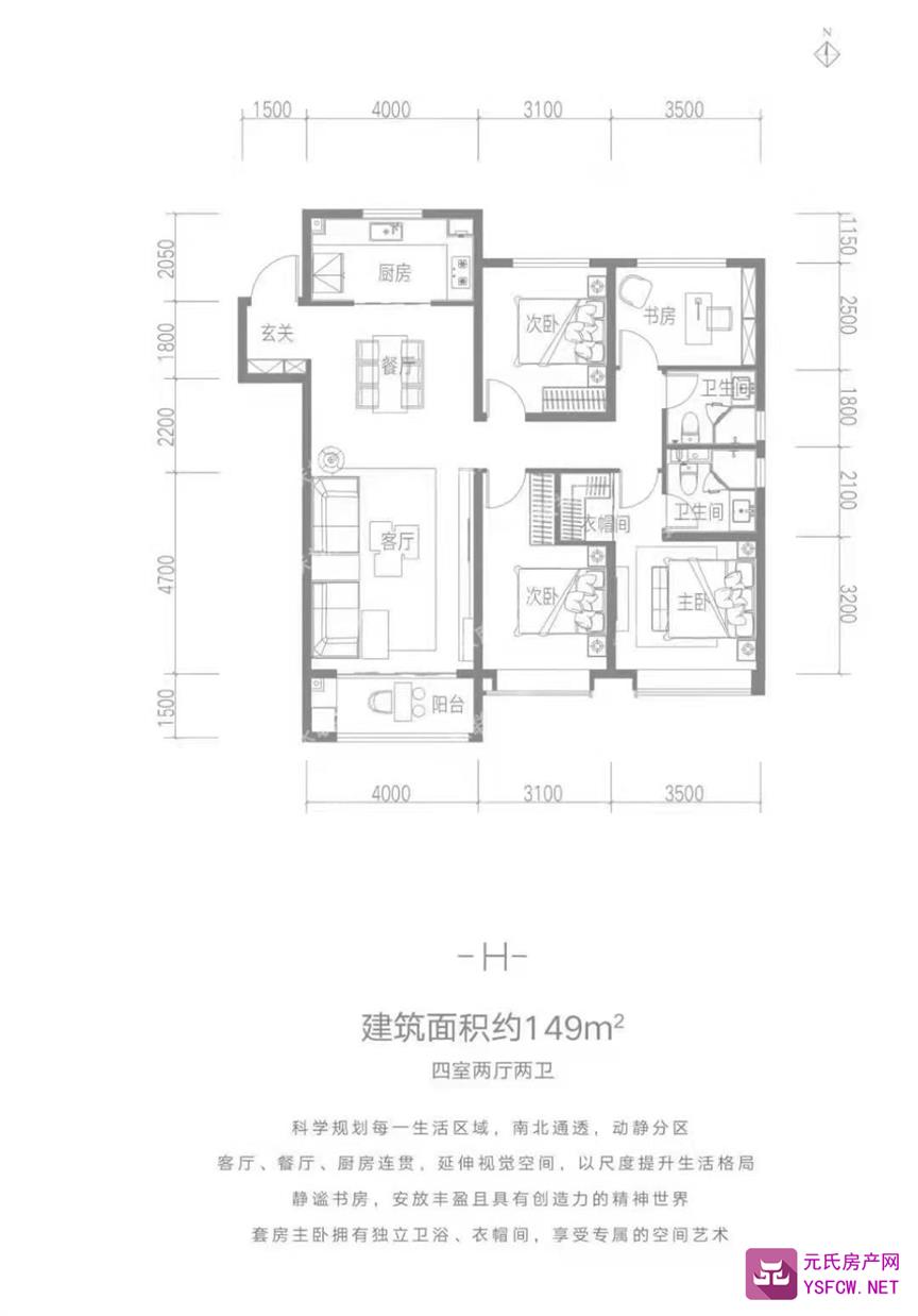 融创中心--建面 149.00㎡;