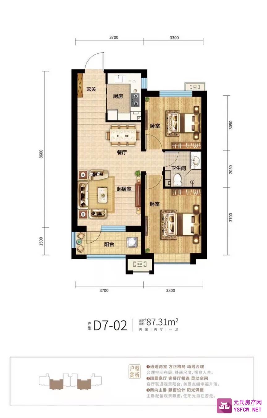 绿地西斯莱公馆--建面 87.00㎡;