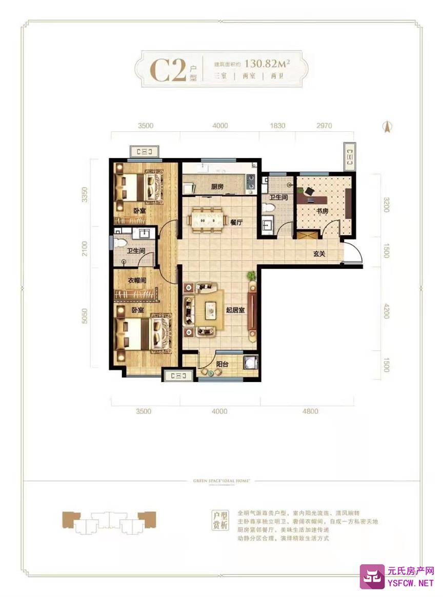 绿地西斯莱公馆--建面 130.00㎡;