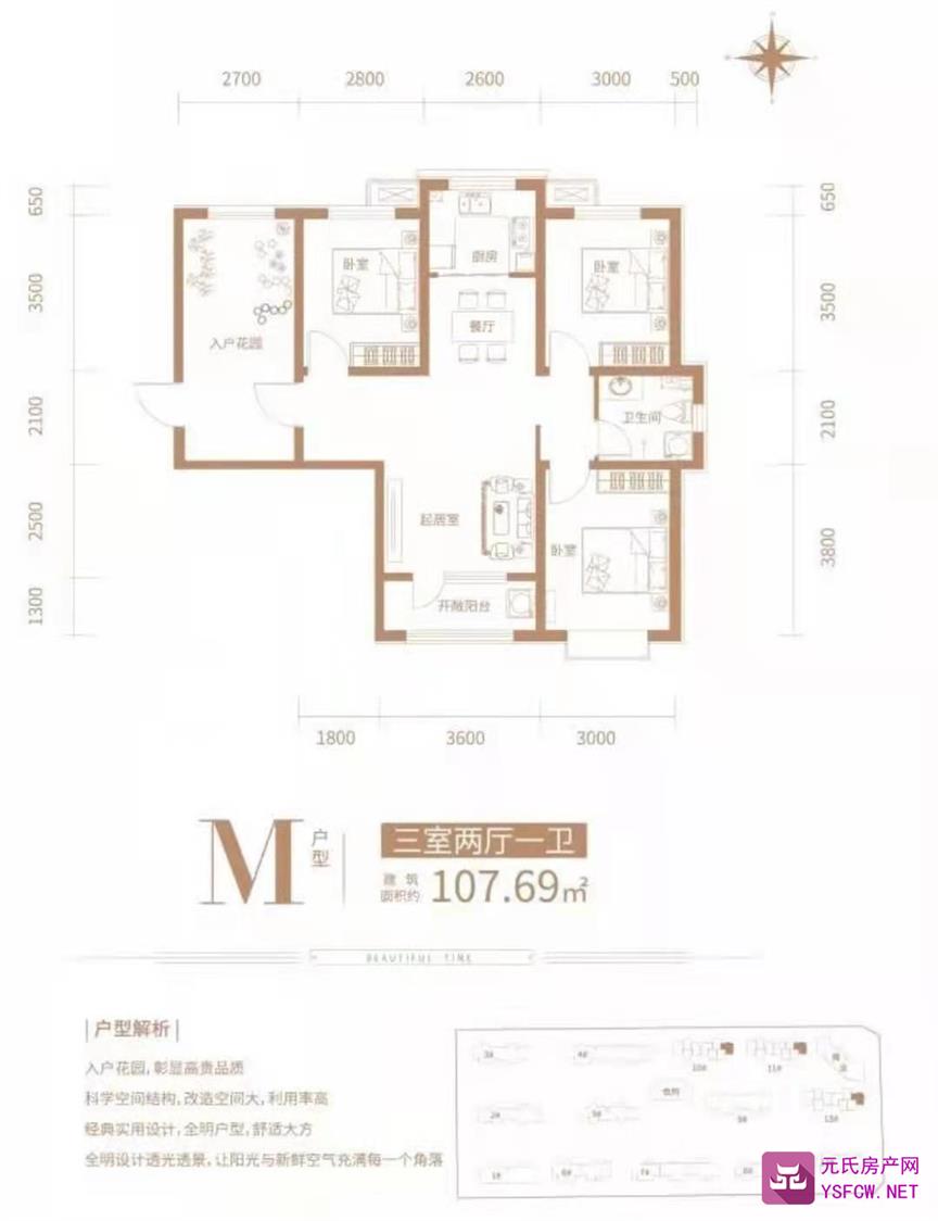 美好时光--建面 107.69㎡;