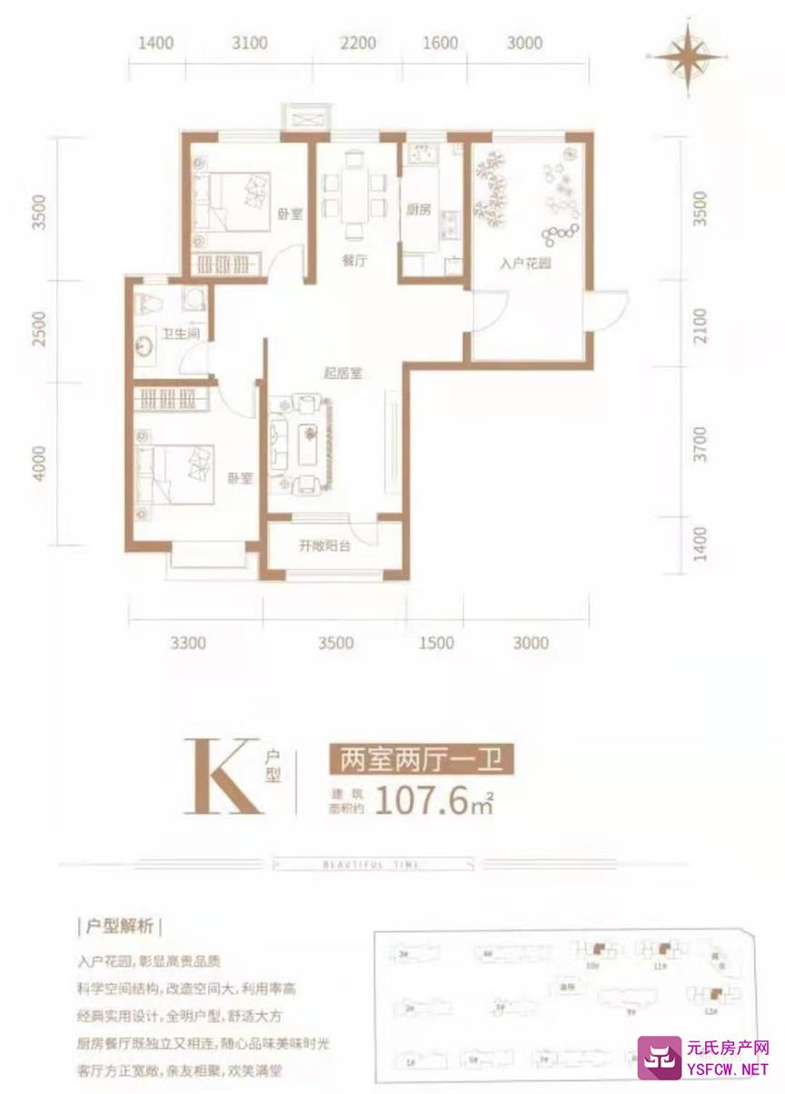 美好时光--建面 107.60㎡;