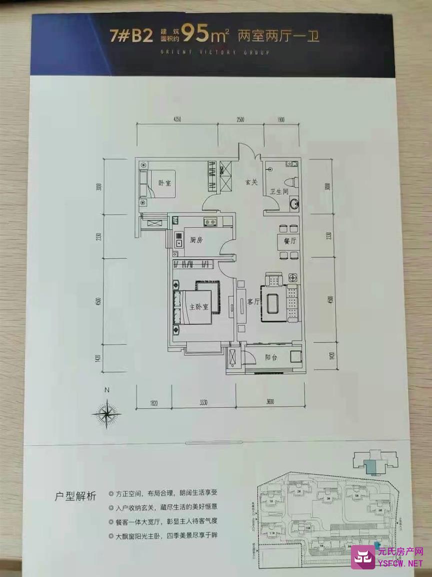 紫晶悦城--建面 95.00㎡;