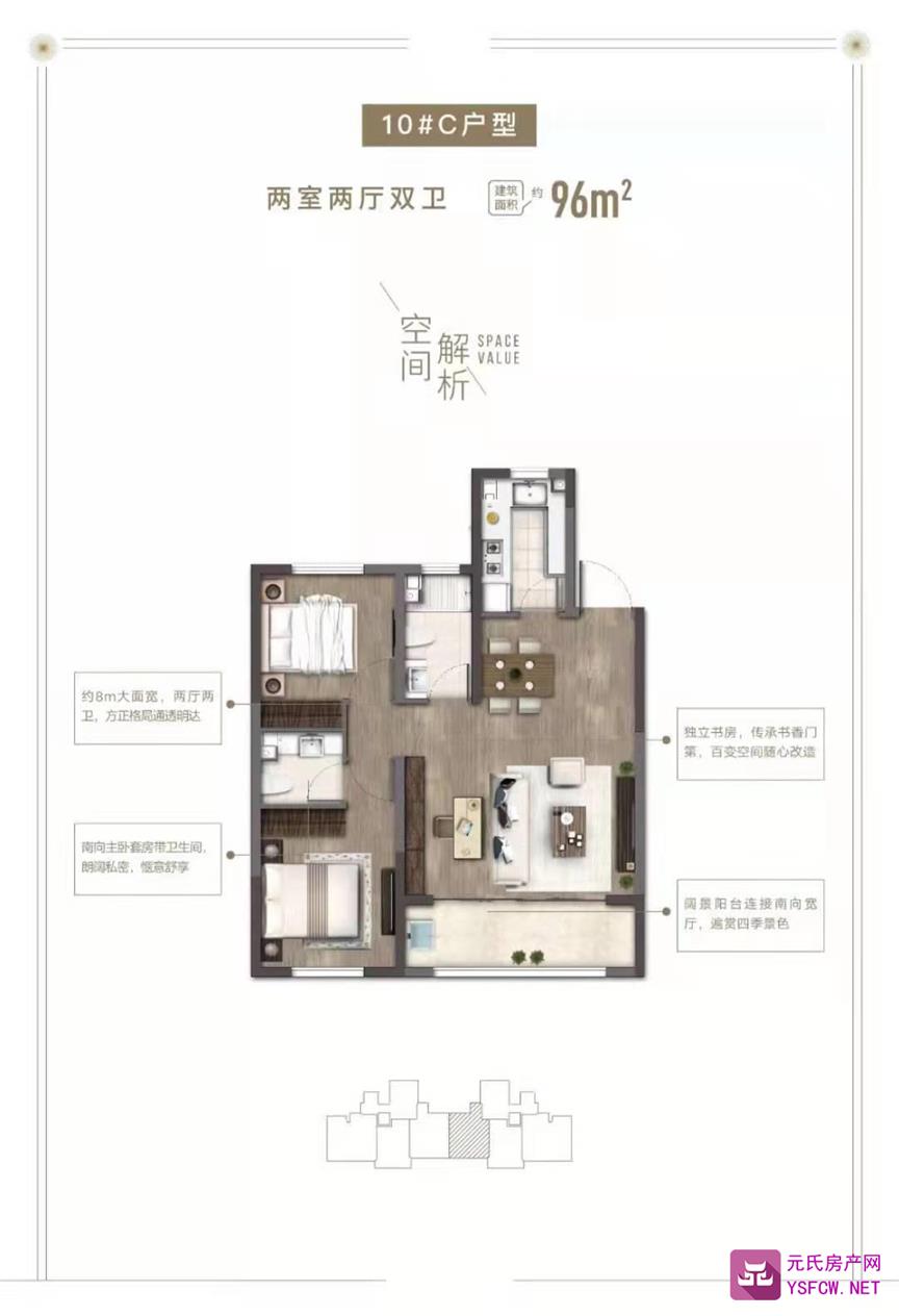 三盛璞悦长安--建面 96.00㎡;