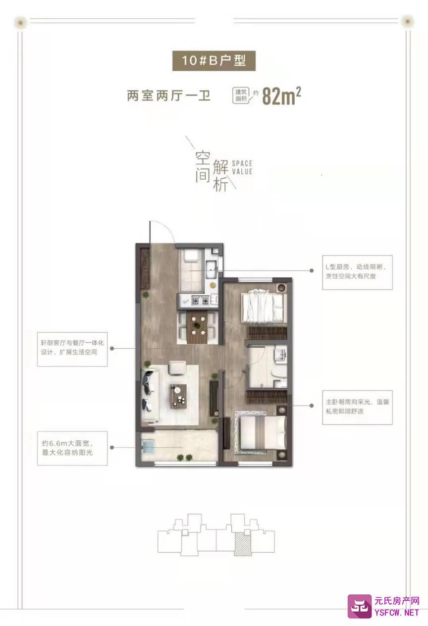 三盛璞悦长安--建面 82.00㎡;