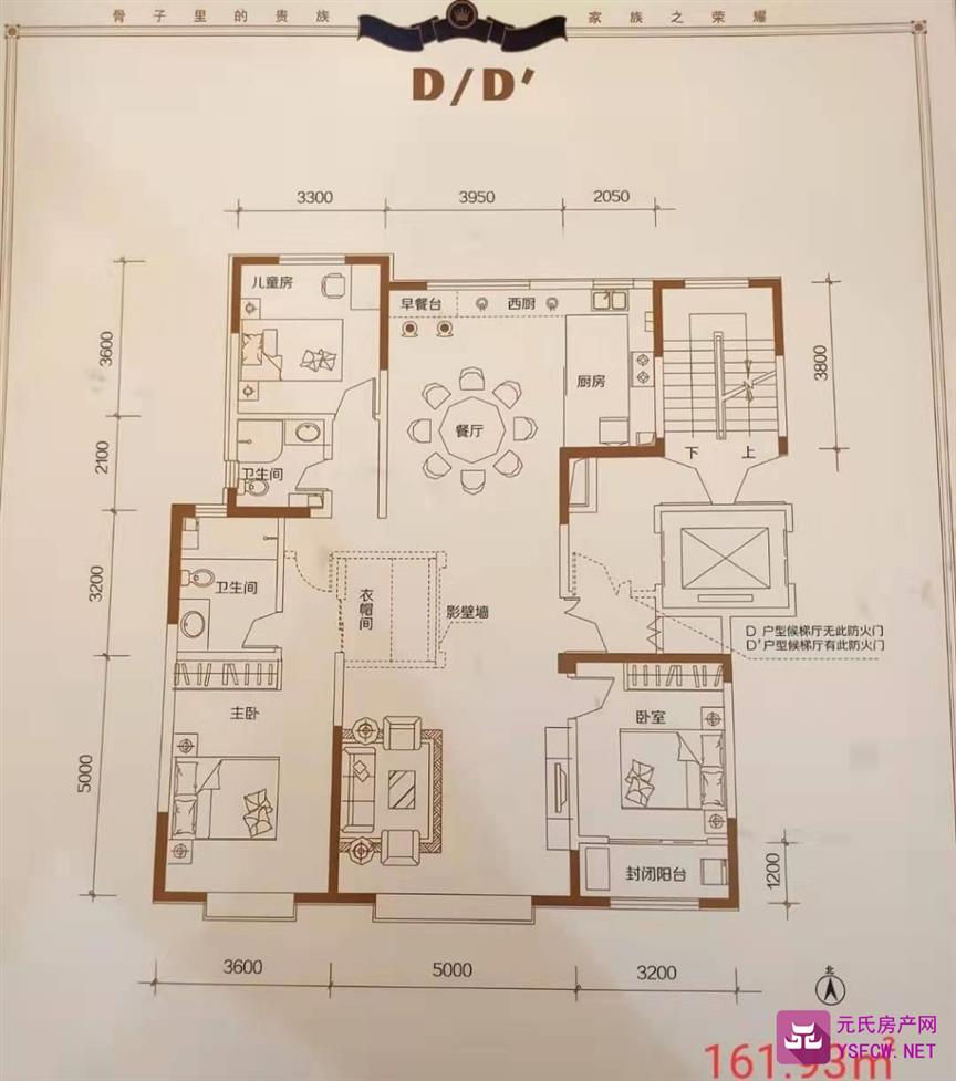 鑫界王府--建面 161.00㎡;