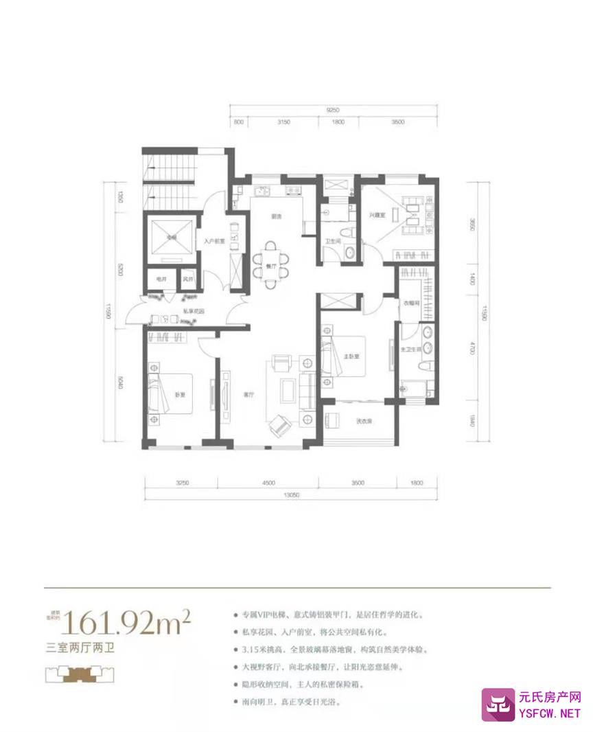 安联天颂--建面 161.92㎡;