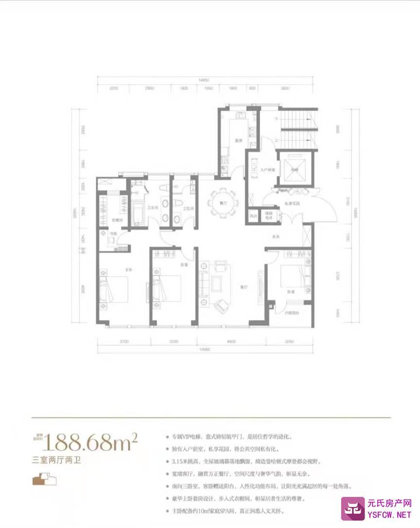 安联天颂--建面 188.63㎡;