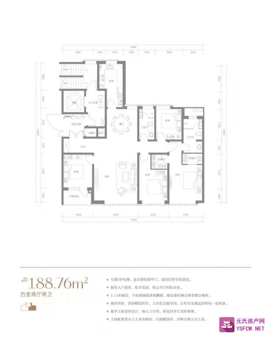 安联天颂--建面 188.76㎡;