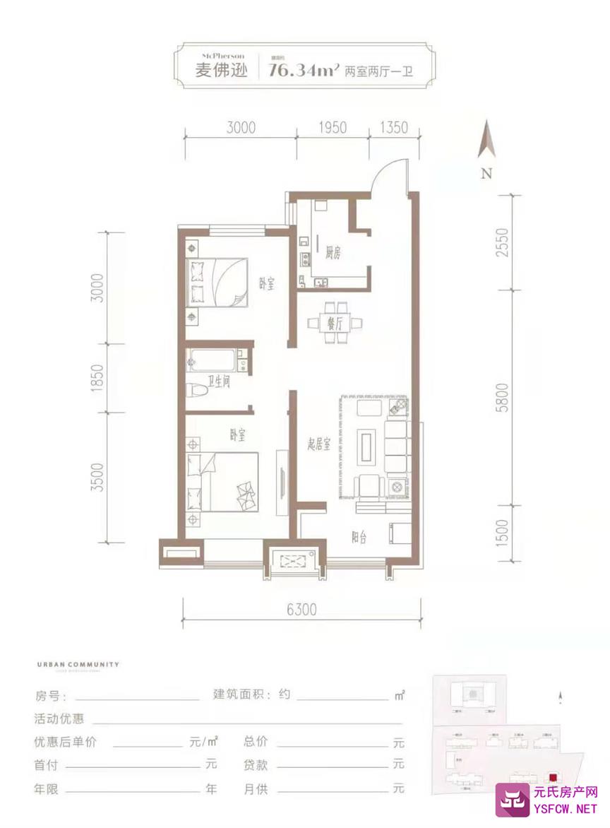 安联天颂--建面 76.34㎡;