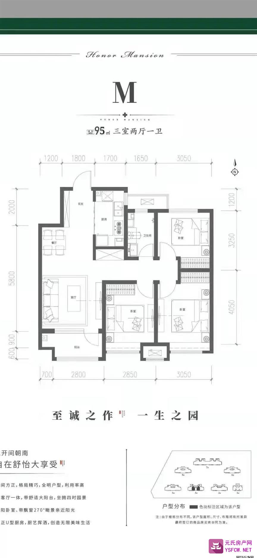 绿城诚园--建面 95.00㎡;