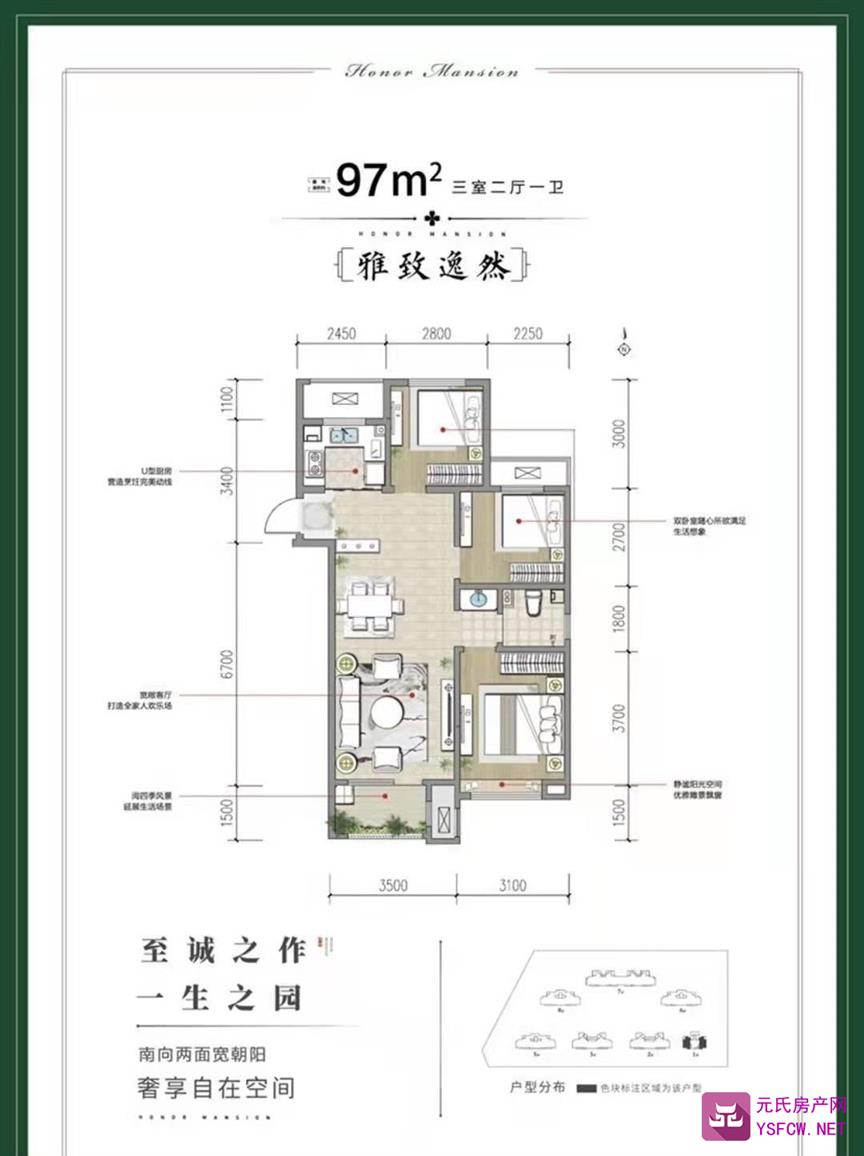 绿城诚园--建面 97.00㎡;