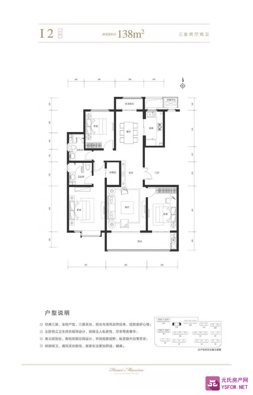 绿城诚园--建面 137.05㎡;