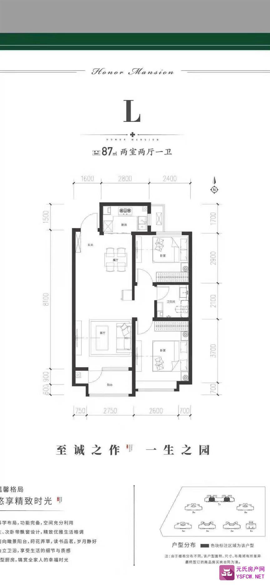 绿城诚园--建面 87.00㎡;