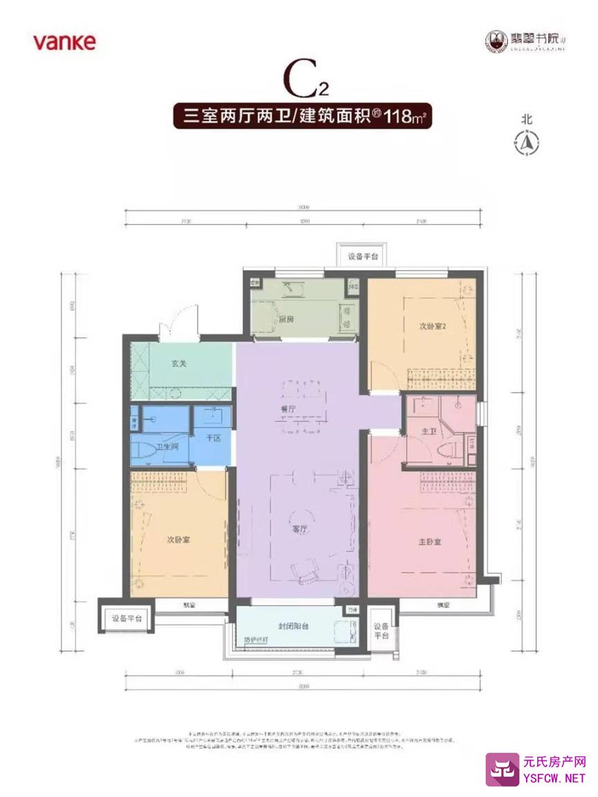 万科翡翠书院--建面 139.00㎡;