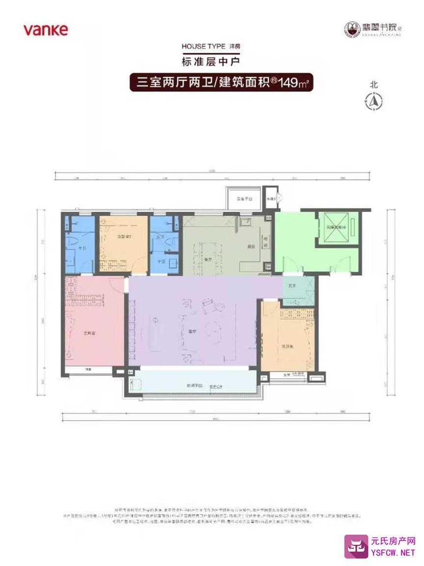 万科翡翠书院--建面 149.00㎡;